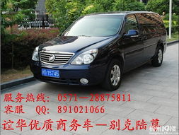 全方位汽车租赁服务